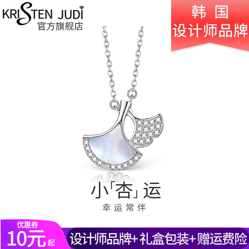 KRISTEN JUDI三生有幸项链女s925银贝母杏叶学生锁骨链生日圣诞礼物女友闺蜜 白贝母项链纪念日圣诞情人节礼物