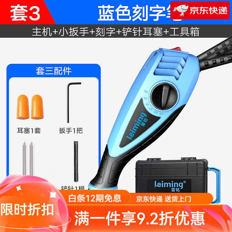 雷銘（leiming）升級版小型電動筆 雕刻筆 金屬不銹鋼打刻木工雕刻機 藍機套餐三(工具箱+1根刻針+1根