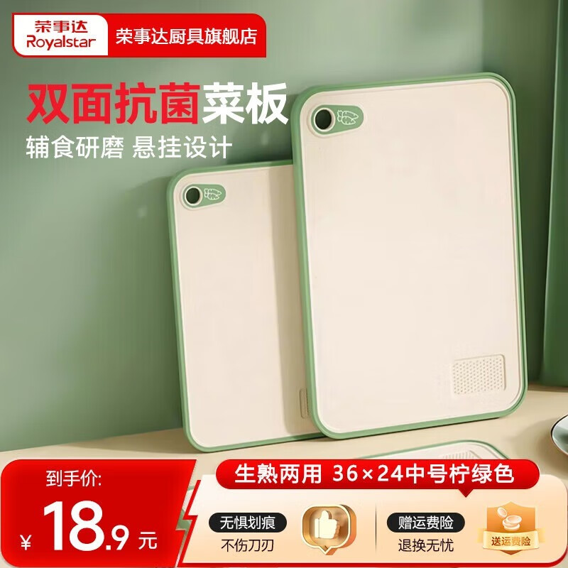 ���´Royalstar��С���л��˰�˫�濹�����С��ո�˫�������ʳ������������ ��˫����á�36��24�к�����ɫ 9.44Ԫ