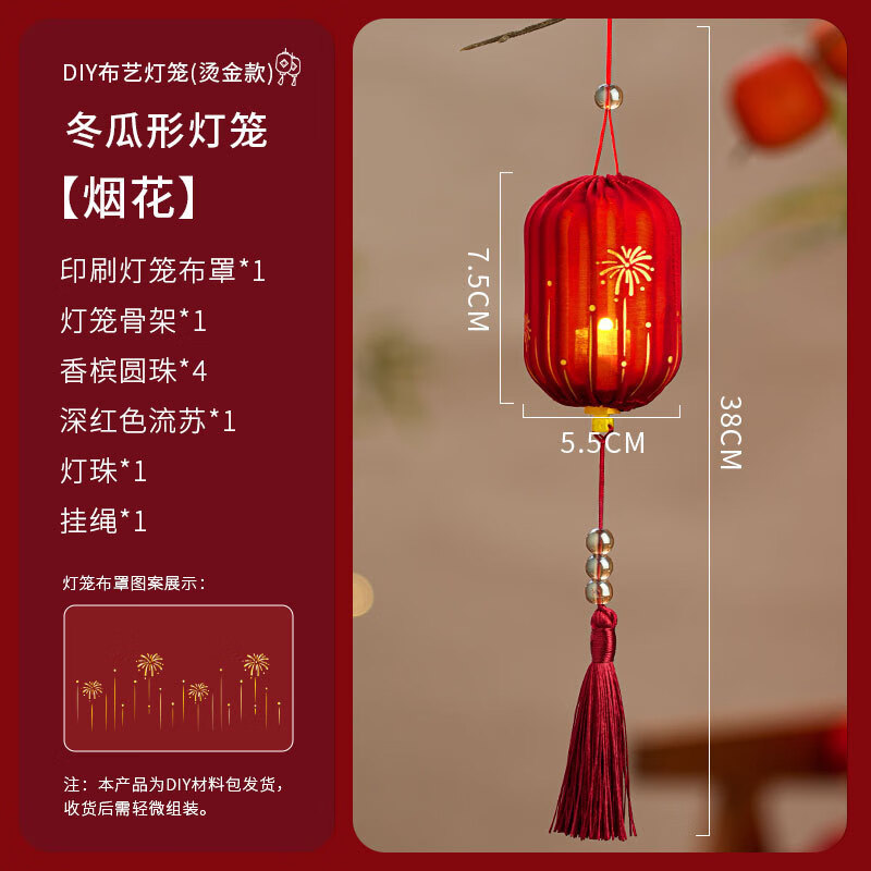 南极故事中秋节小灯笼场景布置灯谜活动手工DIY布艺灯笼商场装饰氛围挂件 【冬瓜形-烟花】-布艺烫金灯笼