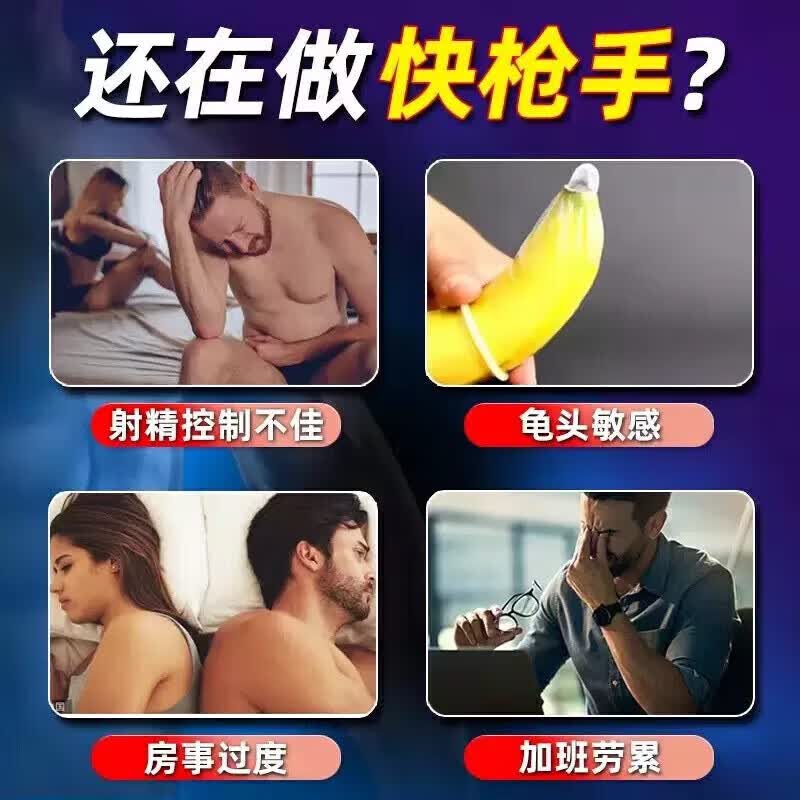 硬九天金枪丸不倒小钢炮男性开房同房约会人参牡蛎片温和滋润 你追她逃 12片*5盒