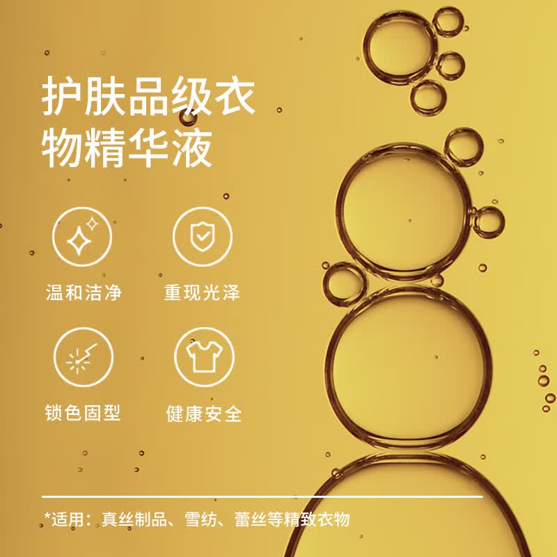 宝格曼 BOUGERMAN酵素真丝专用洗涤剂桑蚕丝洗衣液柔顺固色护色衣物清洗剂除菌除螨 【丝滑柔顺】真丝桑蚕丝洗涤剂*1瓶