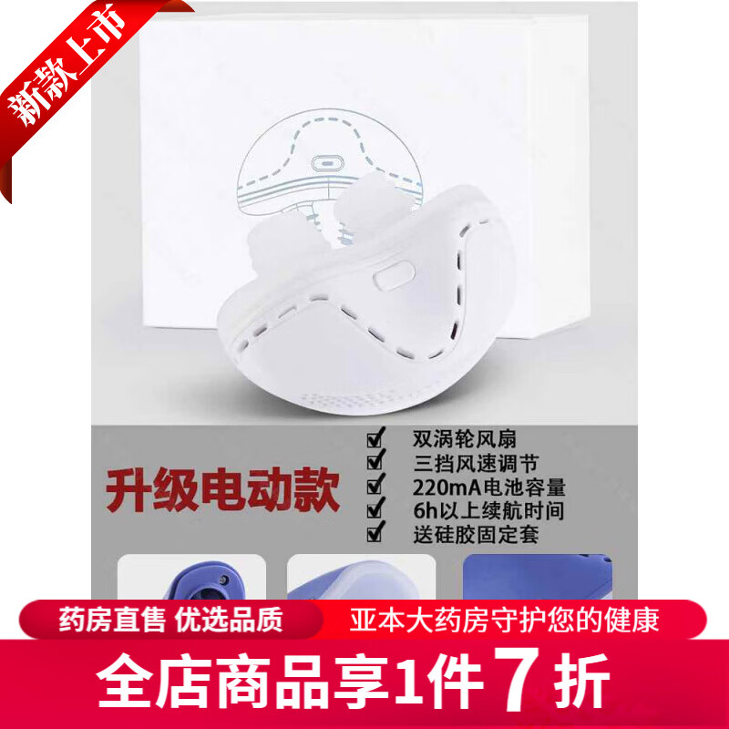 健醫(yī)師重度打呼嚕呼吸機 打呼嚕止鼾器男士電動阻鼾器防止打鼾口呼吸治 象牙白 通鼻止鼾+超長