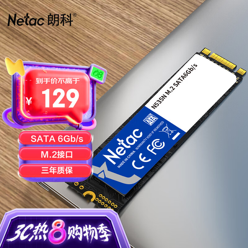ʿƣNetac240GB SSD̬Ӳ M.2ӿ(SATA) N535Nϵ ٴ洢 