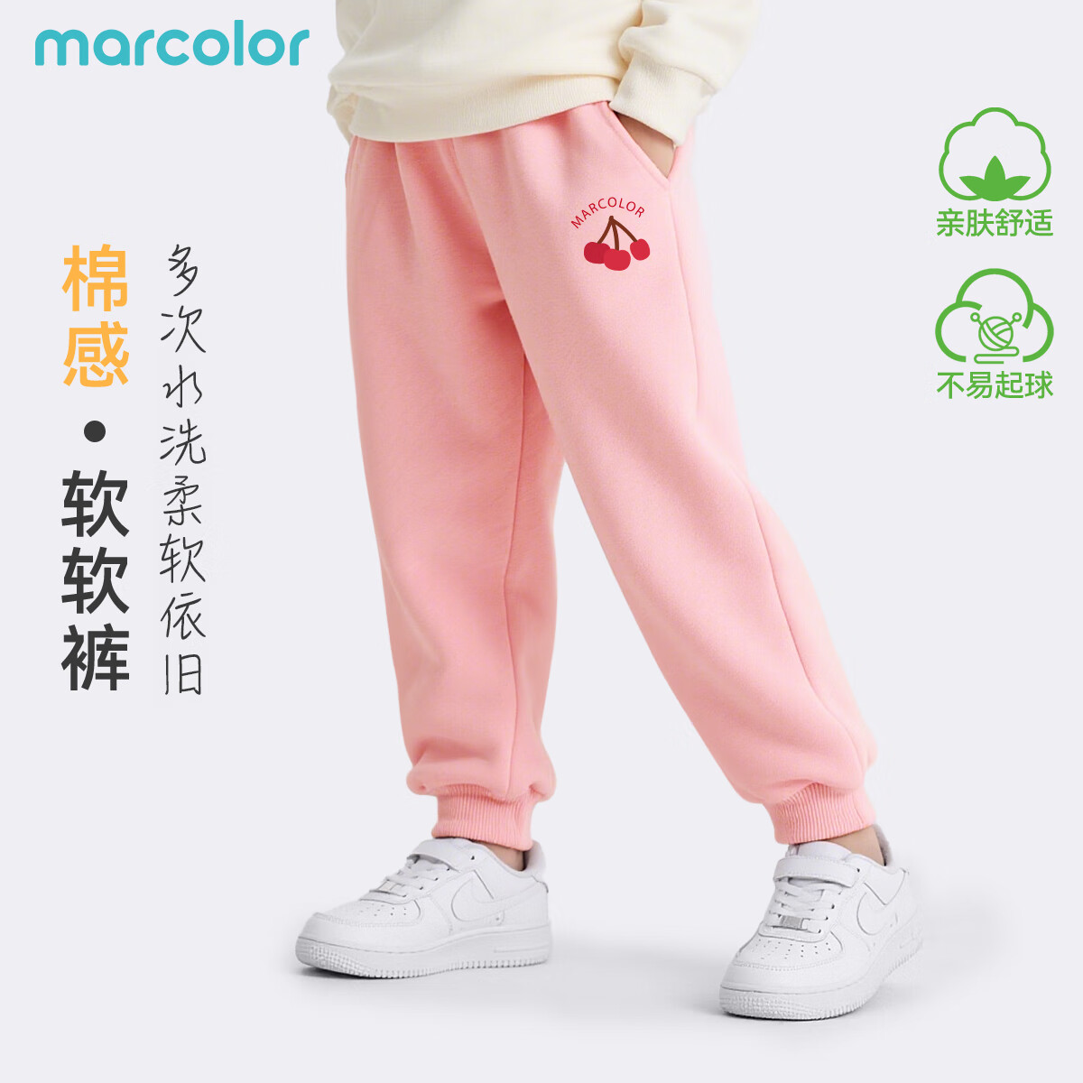 马卡乐 儿童春秋季休闲卫裤