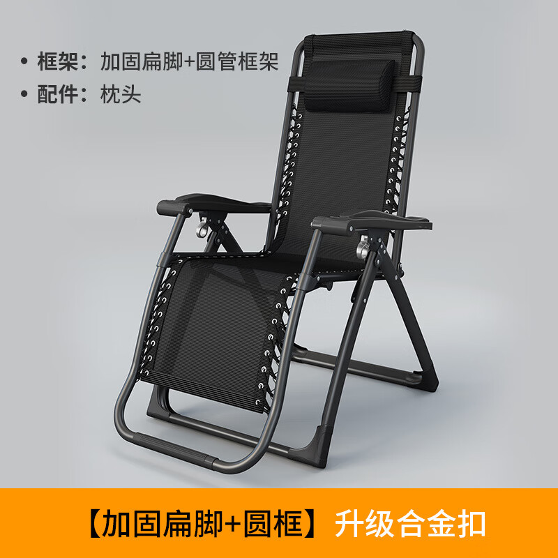 瑞仕達(dá)（Restar）躺椅午休折疊陽臺家用休閑椅睡床午睡椅子靠背沙灘老人涼椅 [加固扁腳+圓框]升級合金鎖扣