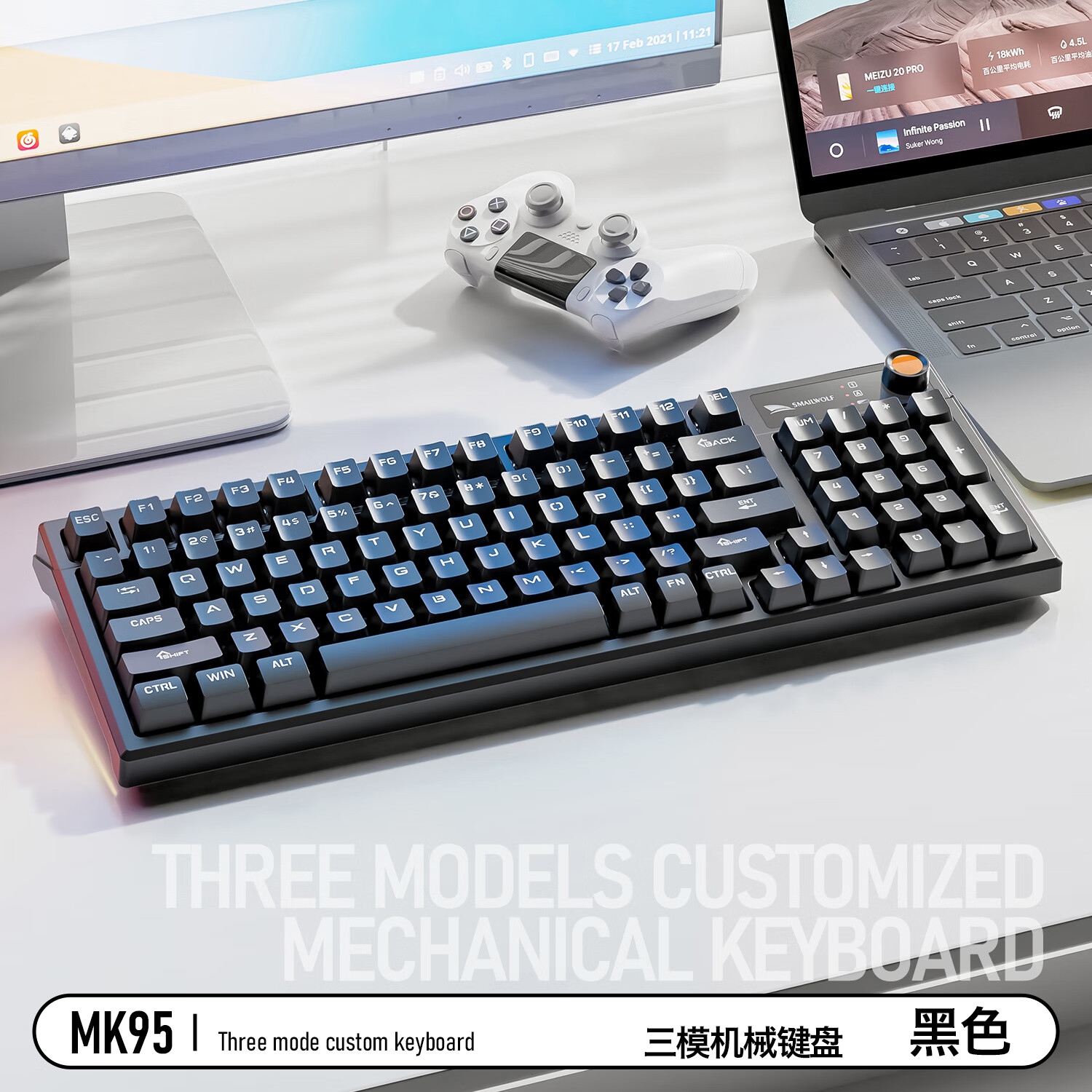 斯迈狼 MK95三模无线机械键盘客制化 98配列游戏电竞办公键盘笔记本电脑台式 全键热插拔 蓝牙机械键盘 MK95【黑色】三模-红轴 京东折扣/优惠券