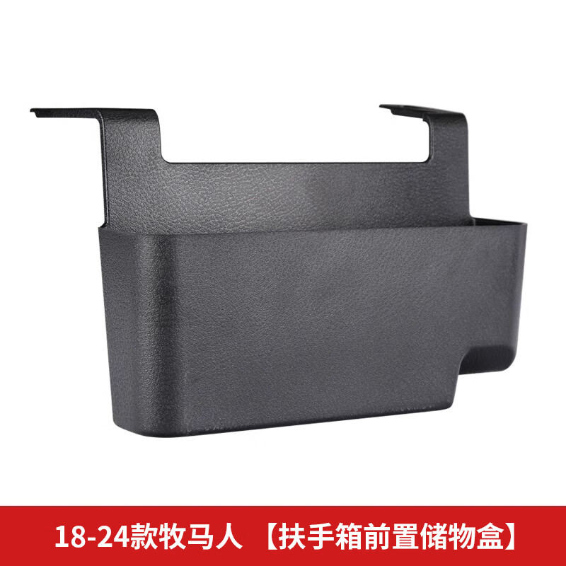 古悍扶手箱前箱適用于11-25 Wrangler Jl改進(jìn)型中控扶手存放箱 JL專(zhuān)用扶手箱前儲物盒[18-2