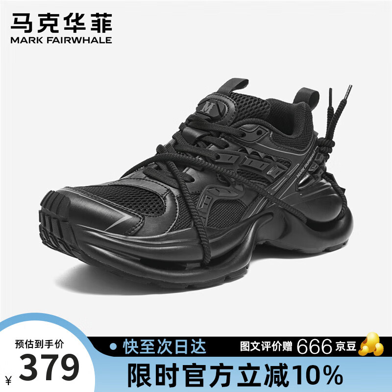 马克华菲男鞋夏季老爹鞋男新款潮流软底透气运动鞋增高男士休闲鞋 黑色 42