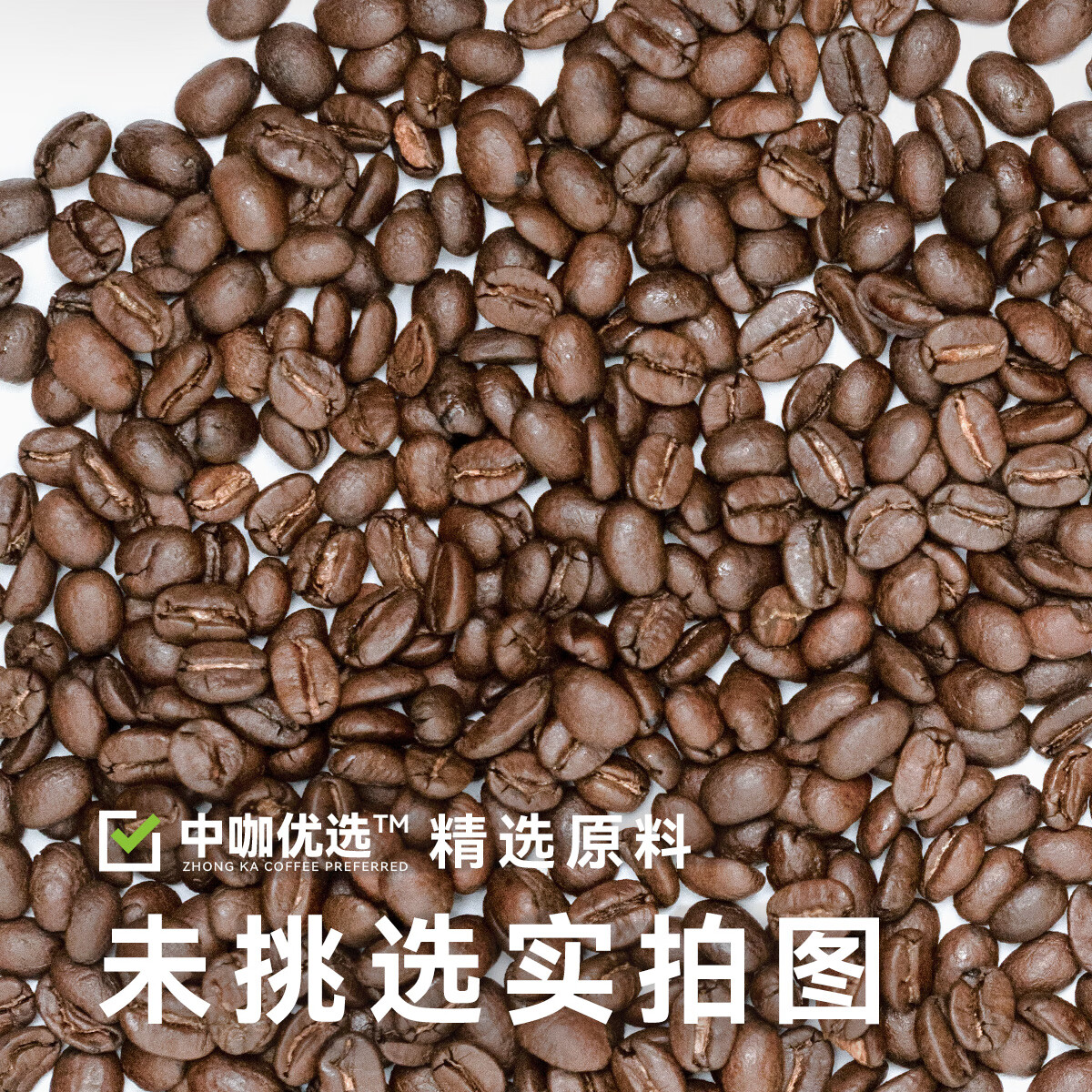sinloy/辛鹿 意式拼配 香醇浓郁低酸 阿拉比卡 云南小粒咖啡豆500g 图 4