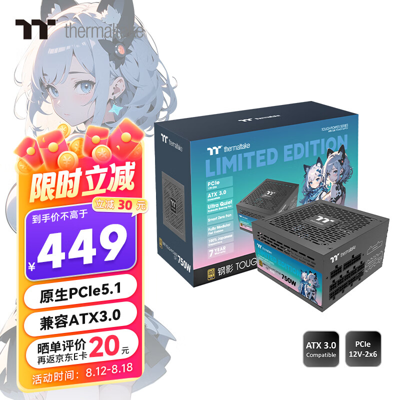 Thermaltake��Tt���750W ��ӰToughpower GF1�޶����Դ ��ɫ(ԭ��PCIe5.1/ATX3.0/������֤/ȫģ��)