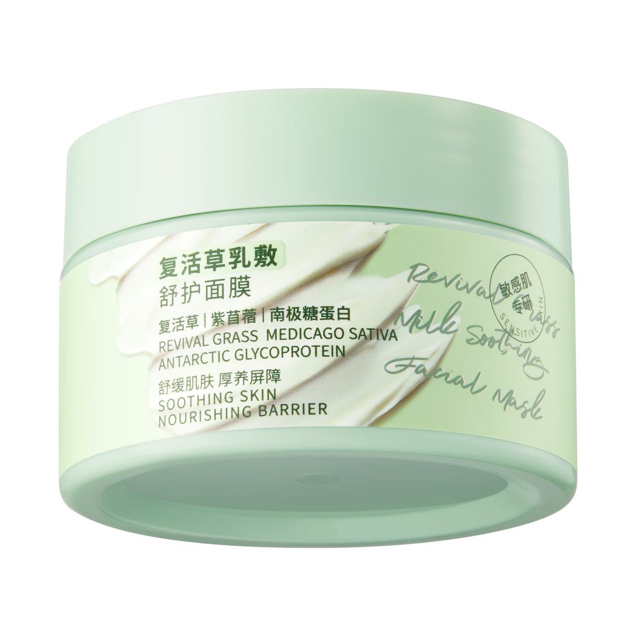 BUV晒后修复面膜去黄提亮复活草美白补水淡斑涂抹面膜抗氧化舒缓女