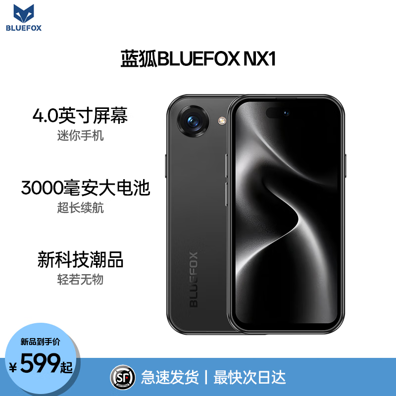 ����NX1�˺��������ܰ�׿С�ֻ�ȫ��ͨ4G�»�4.0Ӣ��LCD��С���콢������ѧ������������mini��Я�ֻ� ���Ǻ� ȫ��ͨ 8+128G