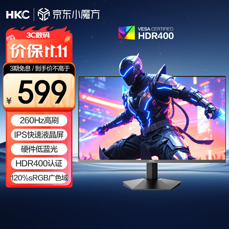 HKC 23.8英寸260Hz高刷FastIPS硬件低蓝光125%sRGB出厂校色HDR400广色域1ms电竞游戏显示器G24H3Max