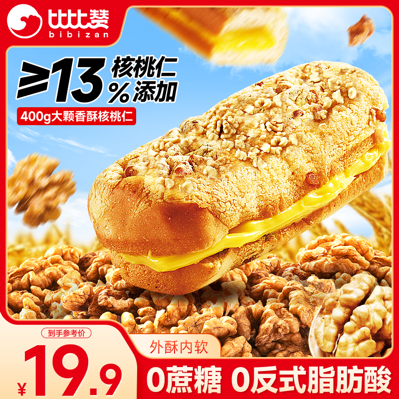 先领19-7巻 自营比比赞 核桃马里奥面包400g 到手12.9亓＋U plus兔邮 - 线报酷