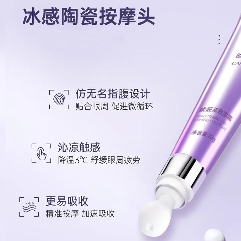 贝因维丝眼袋消肿液芙诗婷咖啡因淡化细纹眼袋精华油双眼皮紧致 3支装 官方直售