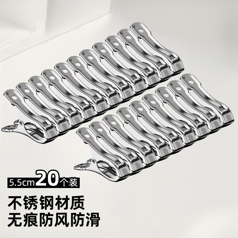 初舍CHUSHE不锈钢夹子晾衣架,仅需16.8元! 初舍CHUSHE不锈钢夹子晾衣架,仅需16.8元!