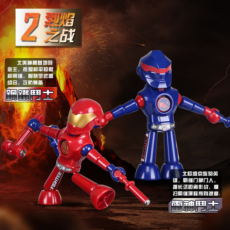 MPPMCK竹节人竹节人玩具对打口袋斗士六年级小学生儿童手工制作di 【烈焰之战 】竹节人斗士