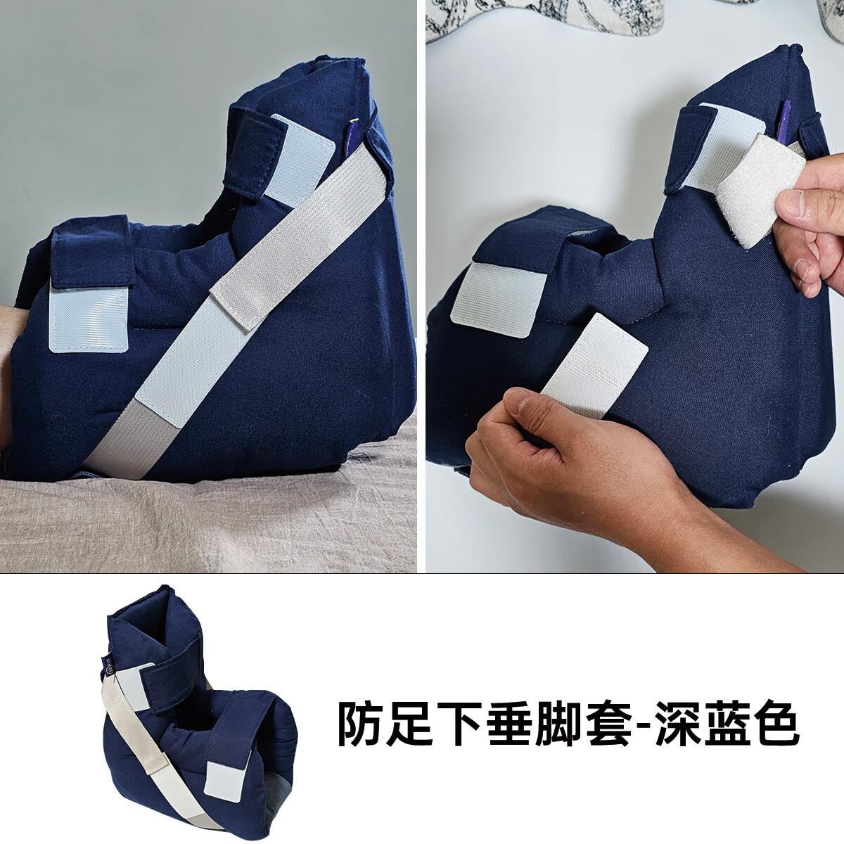 Ehucon移护康 卧床防压疮脚套脚踝保护套护固定器睡觉足下垂褥疮垫护具 防足下垂脚套-深 蓝色 单只