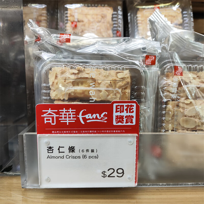 奇华香港饼家代购 杏仁条/朱古力 杏仁味饼干休闲进口零食品点心 杏仁条6块装（84克）