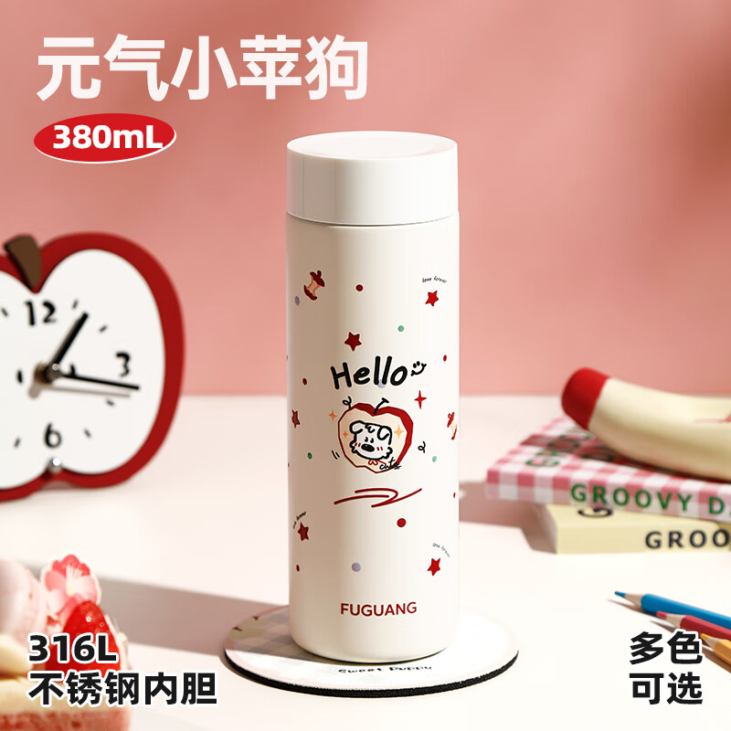 富光学生保温杯高颜值男女儿童316L不锈钢便携可爱水杯子泡茶定制 元气小苹狗380ml