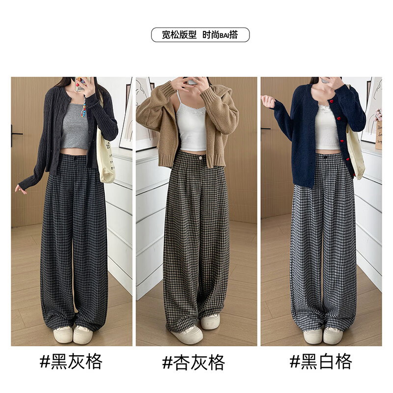 相伊恋人裤子女秋冬2026新款宽松显瘦休闲阔腿裤潮流加绒小个子直筒格子裤 杏灰色-常规【常规款】 S 【适合80-95斤】