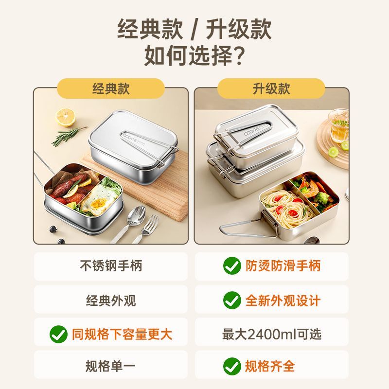 物芯质造316不锈钢食品级老式饭盒小学生专用分格上班族食堂打饭蒸饭餐盒 下单必看【此款不能进微波炉】