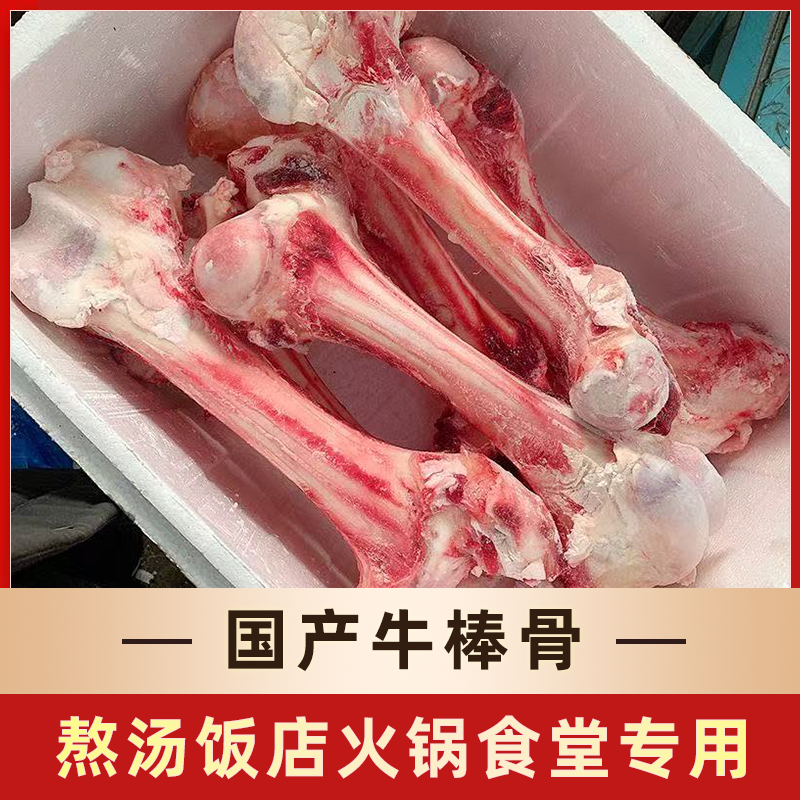 牛棒骨生鲜50斤黄牛新鲜牛大骨现杀国产牛棒骨商用腿 牛棒骨光骨【对切20斤装】