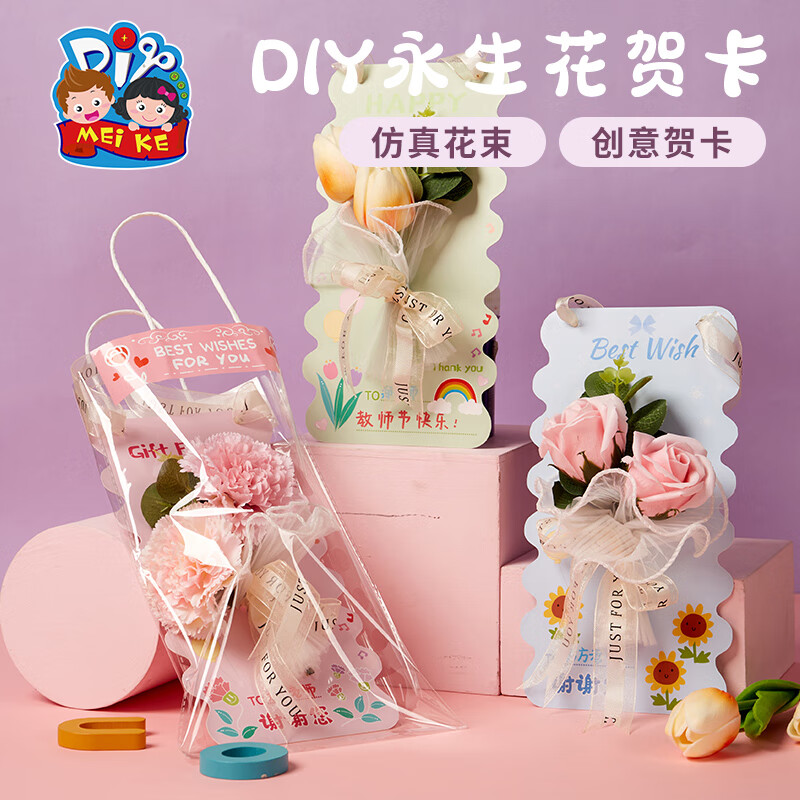 简菲(jaofia)其他文教文化教师节礼物贺卡手工diy永生花幼儿园制作材料2025新款卡片送老师 DIY永生花-黄色向日葵 无规格