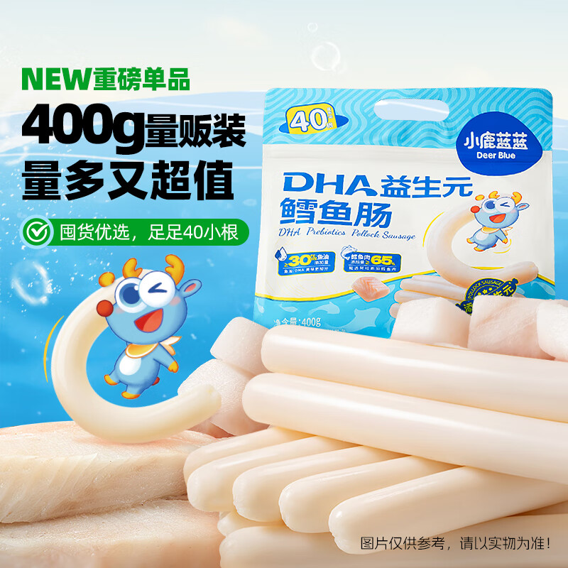 小鹿蓝蓝海洋鳕鱼肠 宝宝零食儿童零食营养健康 双重DHA 原味400g袋装【40支装】