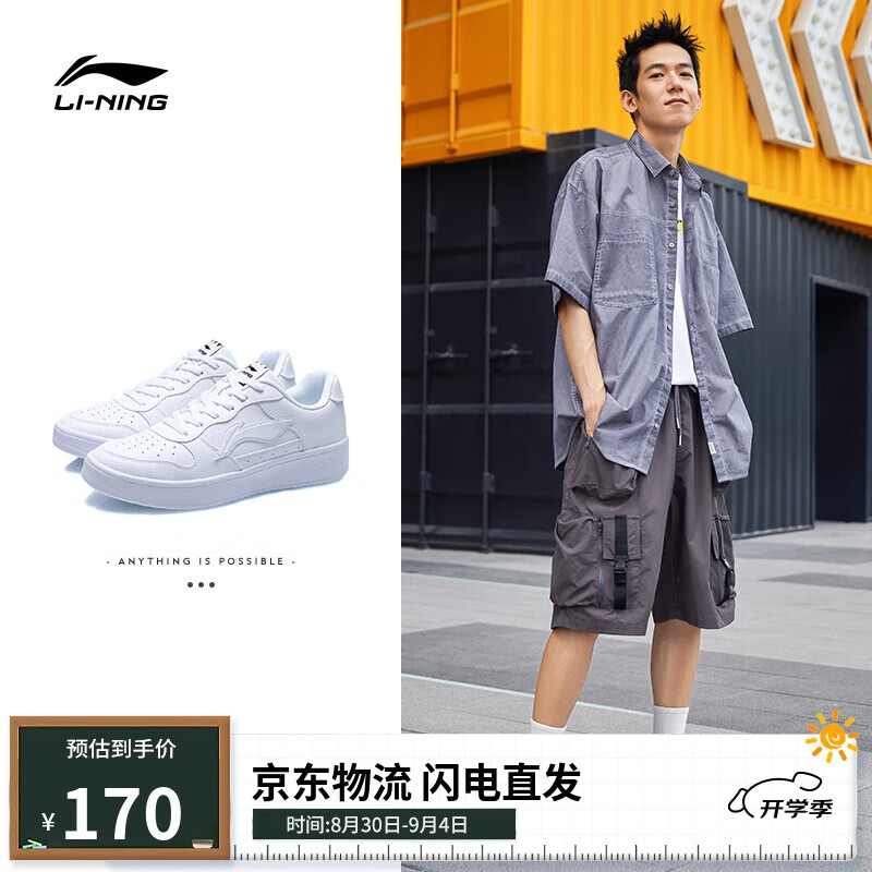 李宁浮舟丨板鞋轻盈软弹男鞋透气小白鞋男百搭经典休闲鞋AGCS419