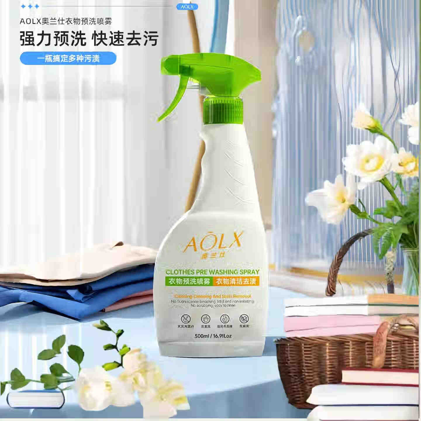 奥兰仕衣领净衣服喷雾汗渍油渍笔渍化妆品渍清洁剂渗透剂衣领去黄剂 AOLX紫罗兰衣物预洗喷雾 3瓶/超值装