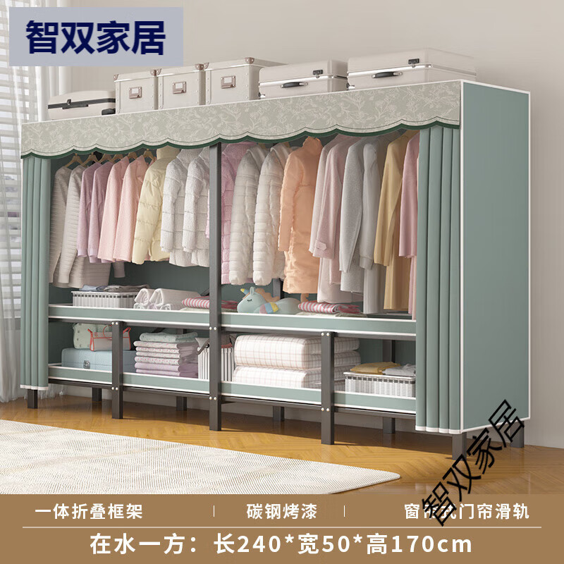 美之高（MZG）美之高簡易家用臥室一體式可折疊免安裝布衣柜加厚全鋼架 長240cm一方