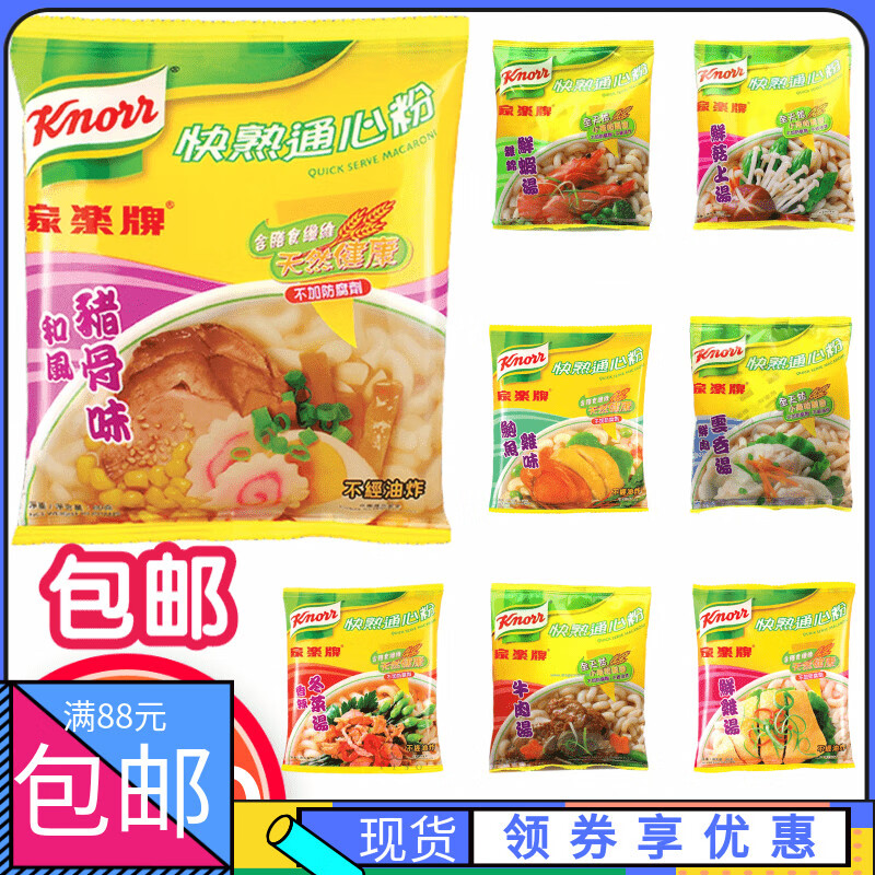 家樂港版knorr 家樂牌快熟通心粉 低脂低卡通心粉 80g*6袋方便速食品 鮮菇上湯*6袋