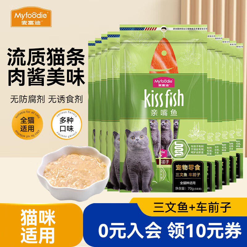 麥富迪貓條寵物貓妙鮮貓零食包貓濕糧布丁貓咪零食金槍魚雞肉親嘴魚 【功能款】三文魚+車前子味14g 5支