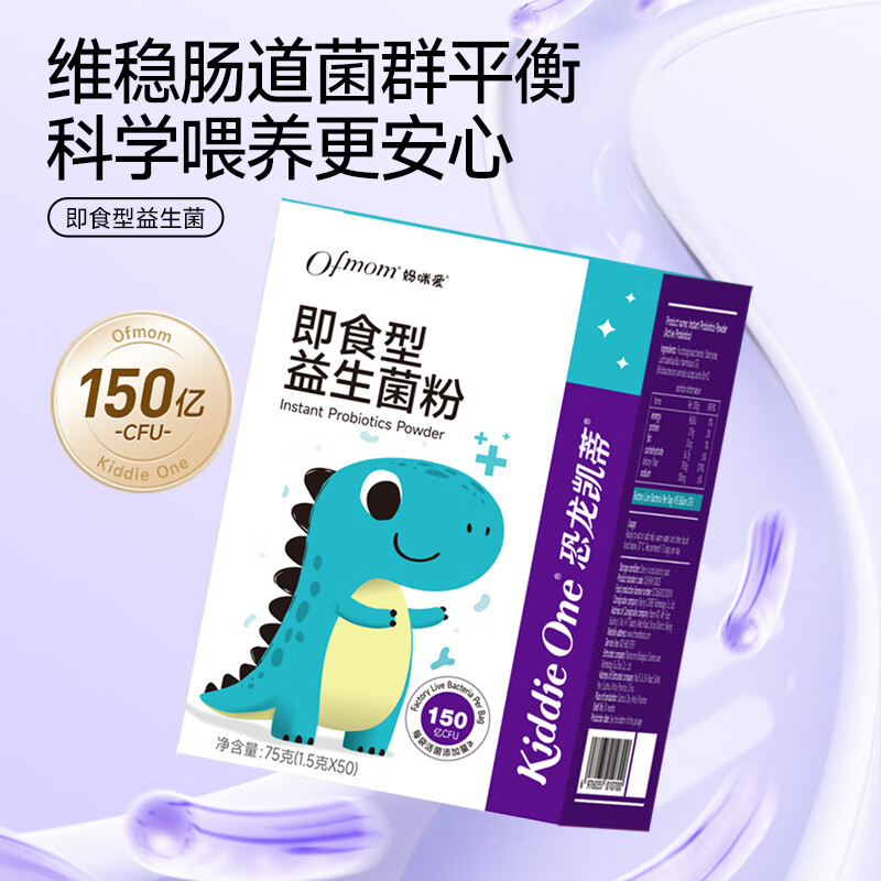 妈咪爱益生菌小恐龙含婴幼儿可用菌株 GG+动物双岐杆菌Bb-12菌株 50支*1盒