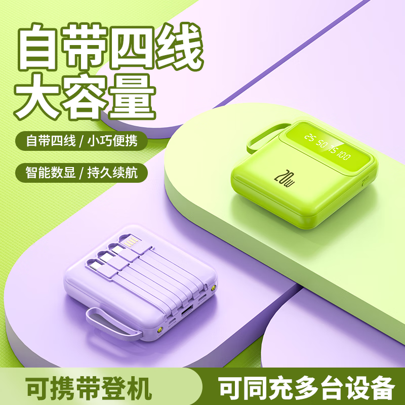 LUOIY【国家3C认证丨可上飞机】超级快充迷你大容量充电宝移动电源20000毫安适用于苹果小米iPhone17/16 米黄色【普通版+国产电芯】 【新国标3C认证/】可上飞机