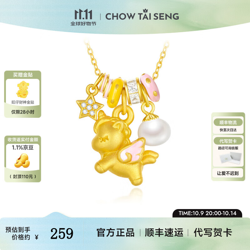 周大生独角兽生肖马项链S925纯银珐琅吊坠多巴胺本命年生日礼物送女生 独角兽项链 京东折扣/优惠券