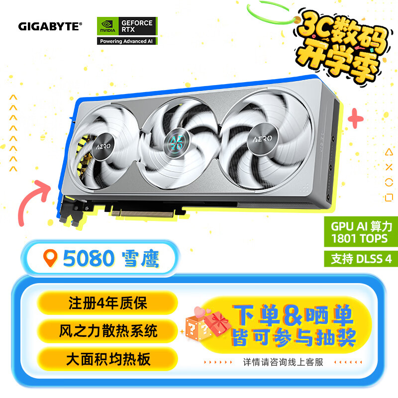 ΣGIGABYTE5080Կ ѩӥ GeForce RTX 5080 AERO OC SFF 16G DLSS4羺ϷAIѧϰע걣 