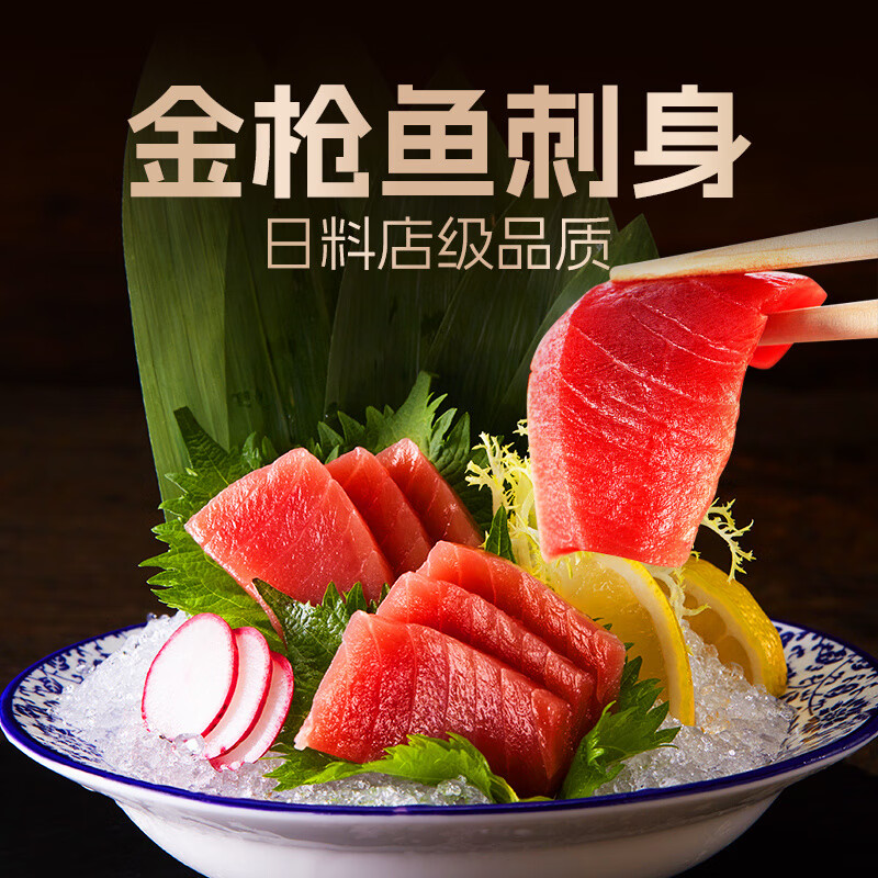 鮮有匯聚 即食鮪魚鮪魚新鮮生魚片刺身沙拉深海海鮮水產(chǎn)