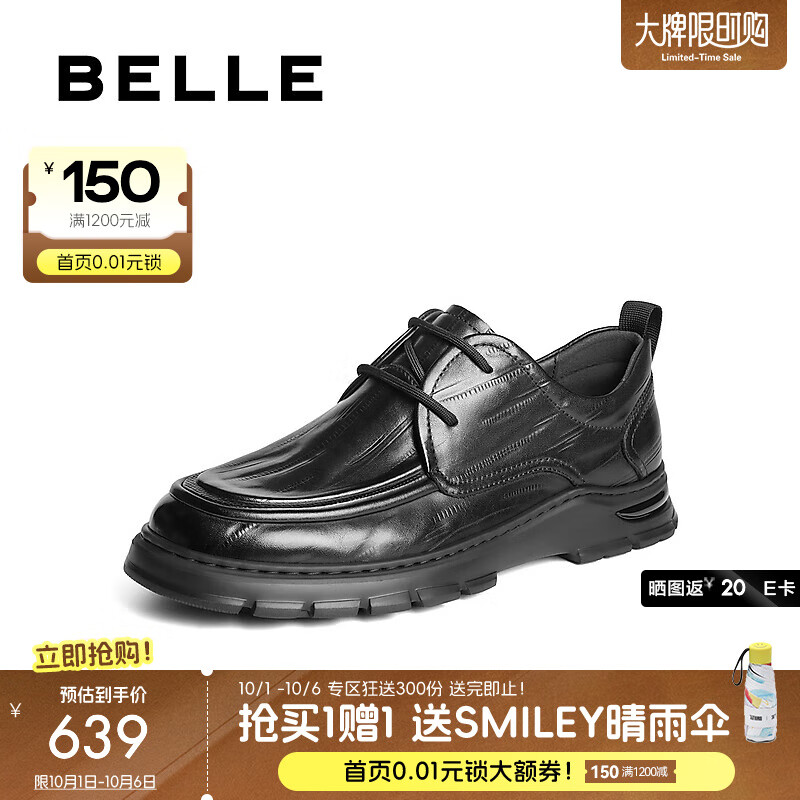 百丽（Belle）酷雅商务鞋男2025秋季新款商场同款牛皮褶皱休闲皮鞋加绒8TT01CM5 黑色-单里 42