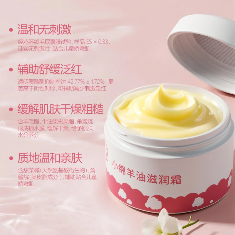 婴可思 【老配方】儿童面霜婴儿润肤霜宝宝滋润保湿霜小绵羊油滋润霜 【超值5瓶】小绵羊油【老配方】