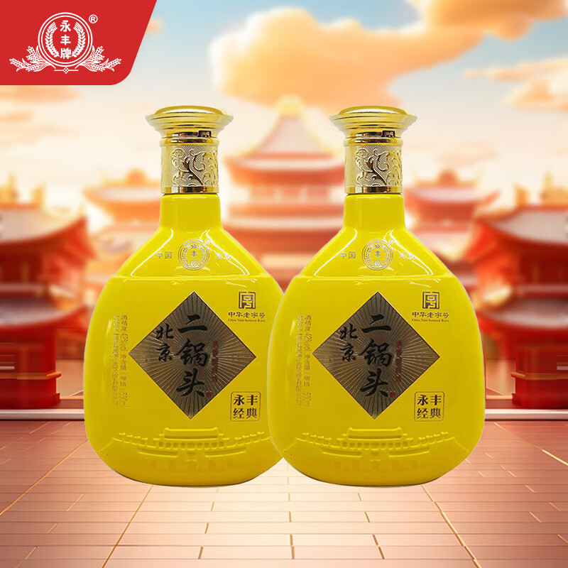 永丰牌北京二锅头青龙礼盒42度