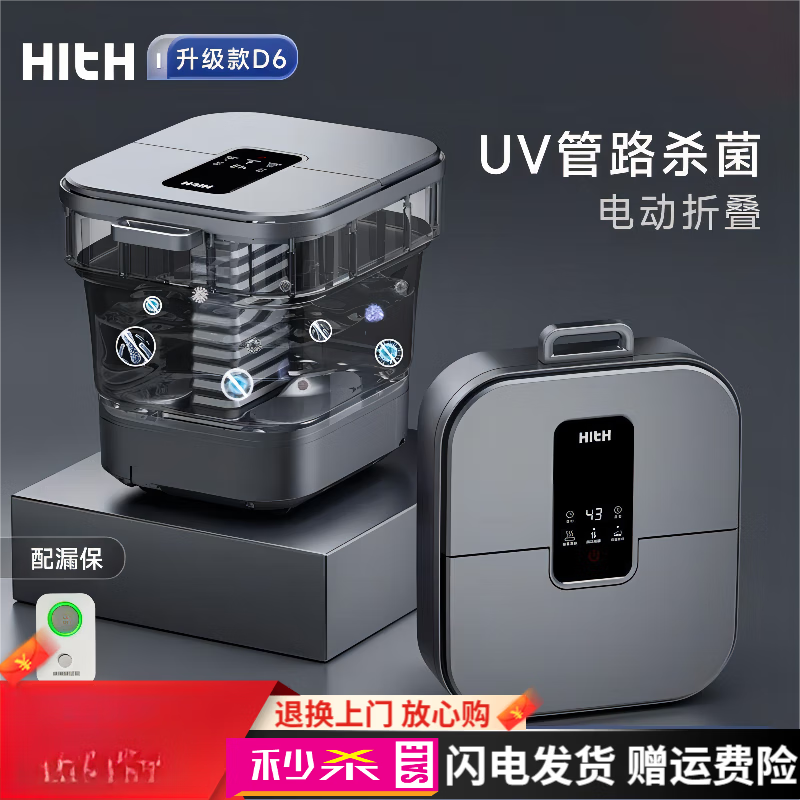 星曼泡腳桶折疊足浴盆全自動(dòng)按摩泡腳盆電動(dòng)加熱恒溫家用足療 UV管路 UV管路殺菌[D6]