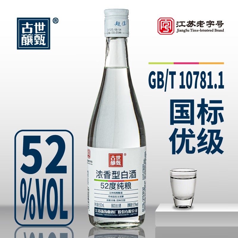 世甄古酿【纯粮食酒 泡酒】52度桶装白酒十斤浓香 高粱酒散酒自饮泡酒皆可 52度 500mL 6瓶 汤沟老字号一箱