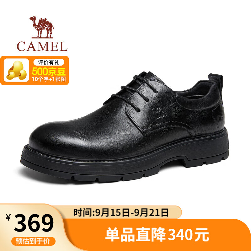 骆驼（CAMEL）压花牛皮复古擦色婚礼宴会绅士商务正装皮鞋 G15A005044 黑色 44