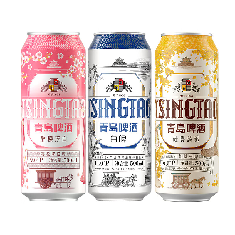 青岛啤酒（TsingTao）白啤酒礼盒500ml10罐佳节送礼（白啤4罐+樱花味3罐+桂花味3罐） 礼盒装
