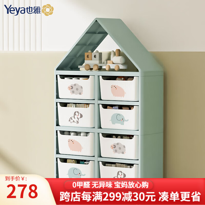 也雅兒童玩具收納架 帶兩用凳 繪本架落地置物架子寶寶書(shū)架簡(jiǎn)易收納筐 【8兩用凳+屋頂】5層