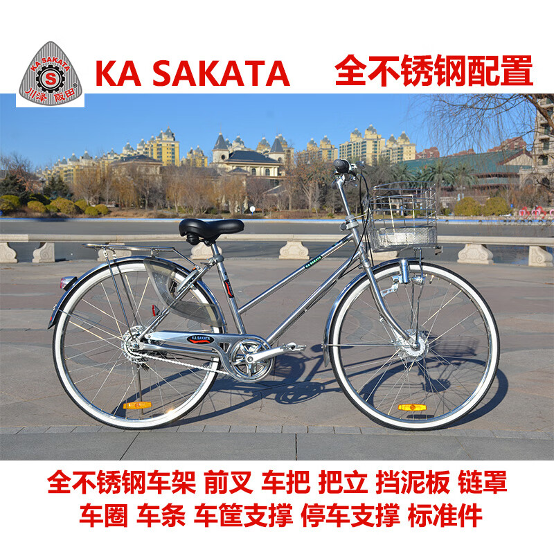 川泽阪田 kasakata全不锈钢自行车出口日本内变速轻便车双斜梁通勤