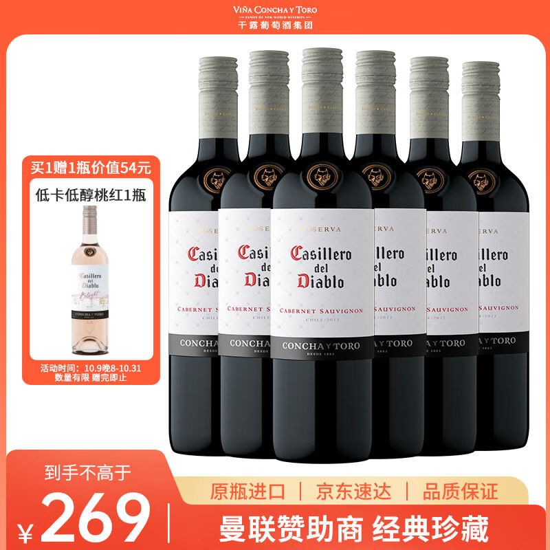 红魔鬼经典珍藏赤霞珠干红葡萄酒750ml整箱 智利原瓶进口红酒保税仓直发